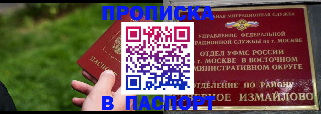 временная регистрация поиск в Кисловодске