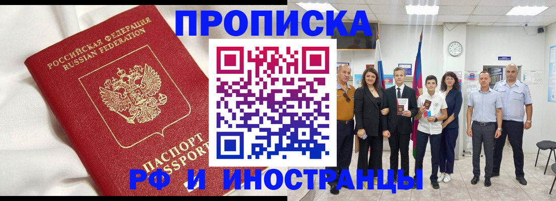 временная регистрация в квартире в Кисловодске