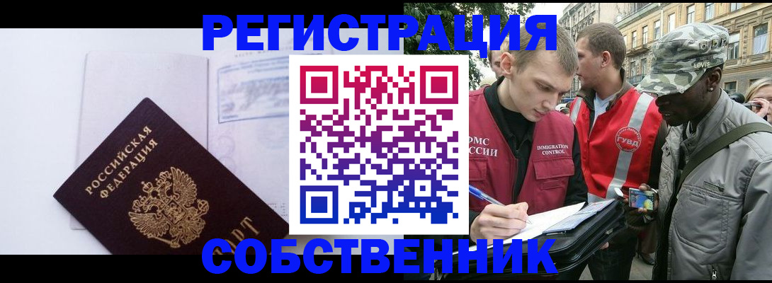 временная прописка в Кисловодске