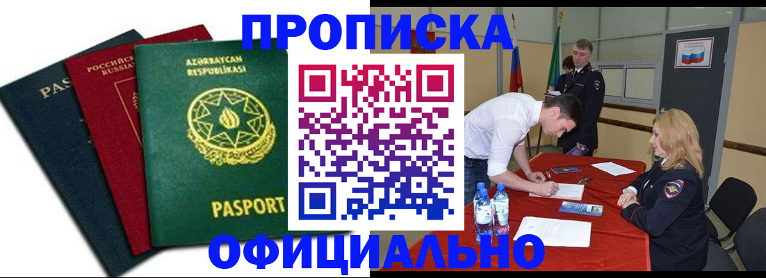 временная регистрация поиск в Кисловодске