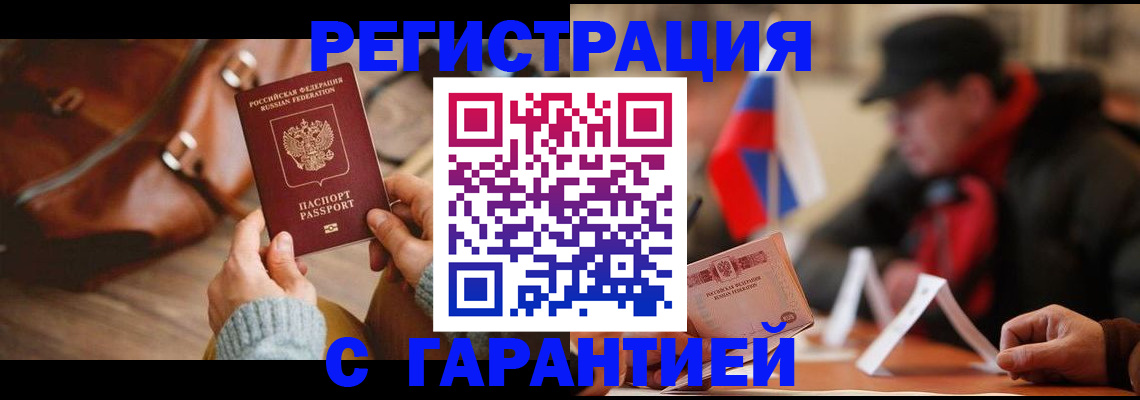 прописка ребенка в Кисловодске