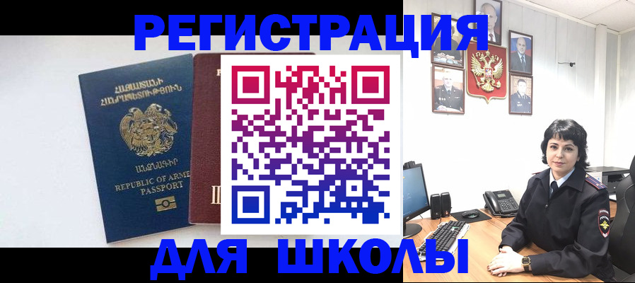 временная регистрация поиск в Кисловодске