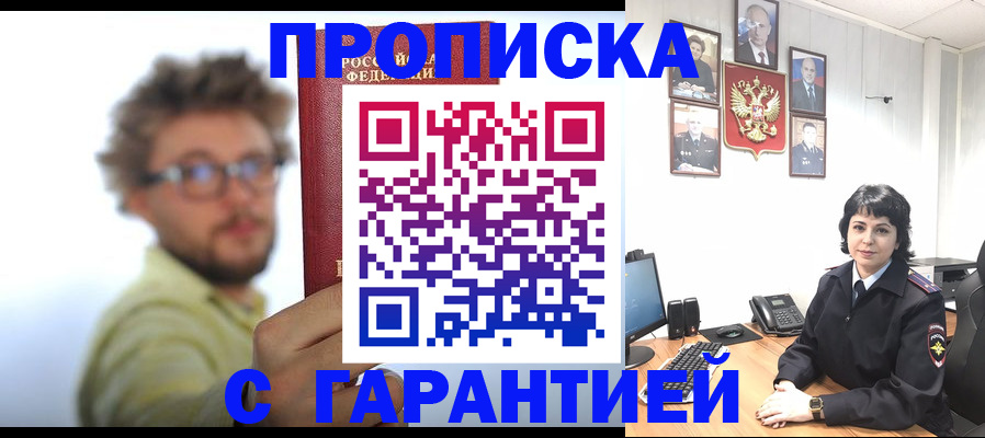 прописка для работы в Кисловодске