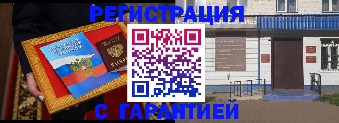прописка от собственника в Кисловодске