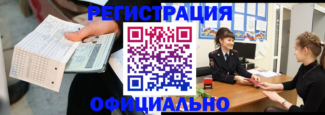 прописка для школы в Кисловодске